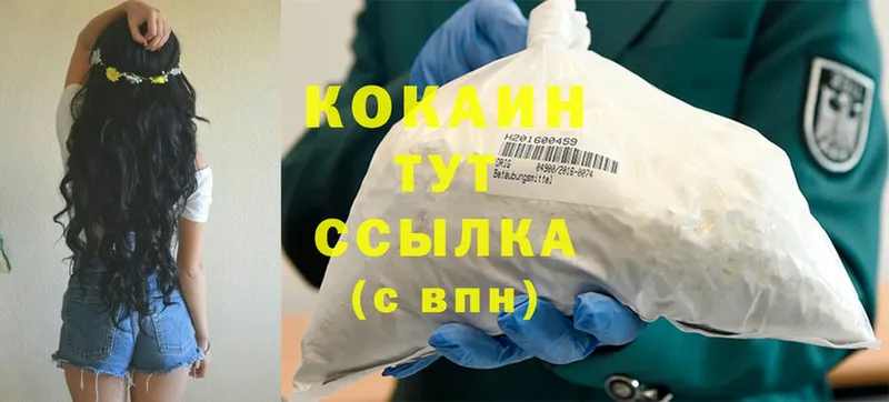 Cocaine Колумбийский  Балашов 